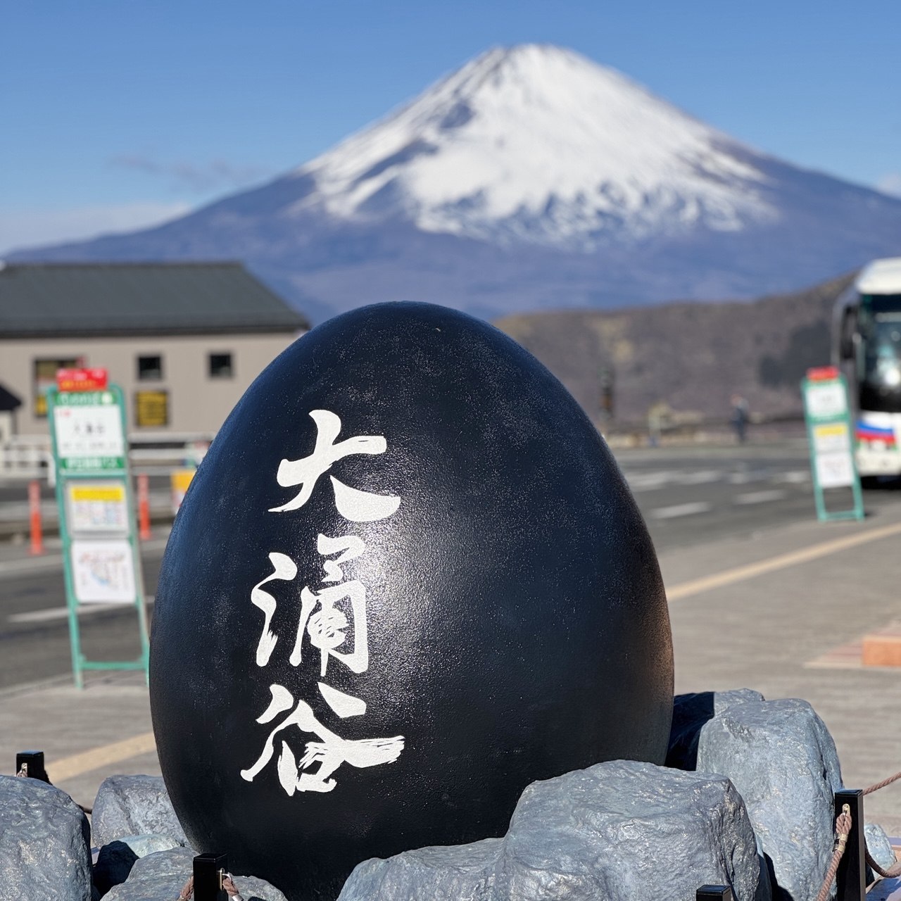 Чёрное яйцо Овакудани на фоне горы Фудзи